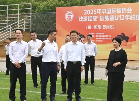 深化足球改革 打造示范城市 | 李亚平主任带队视察全国足球发展重点城市建设情况